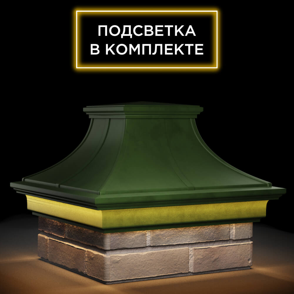 Колпак Zking Монблан Премиум Зеленый на столб 1.5х1.5 кирпича (385х385мм) с подсветкой в Магнитогорске фото
