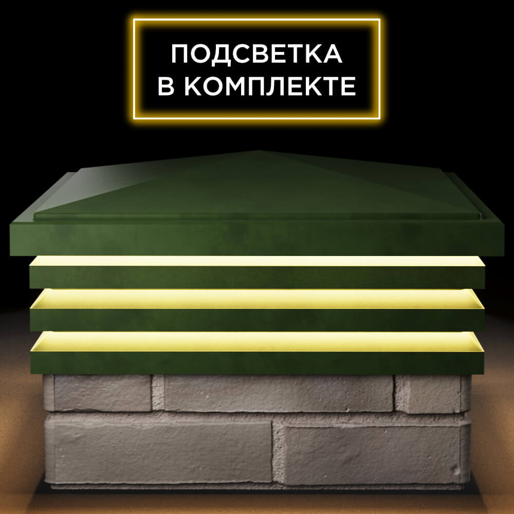 Колпак Zking Бона ХайТек Зеленый на столб 1.5х1.5 кирпича (385х385мм) с подсветкой Магнитогорск фото