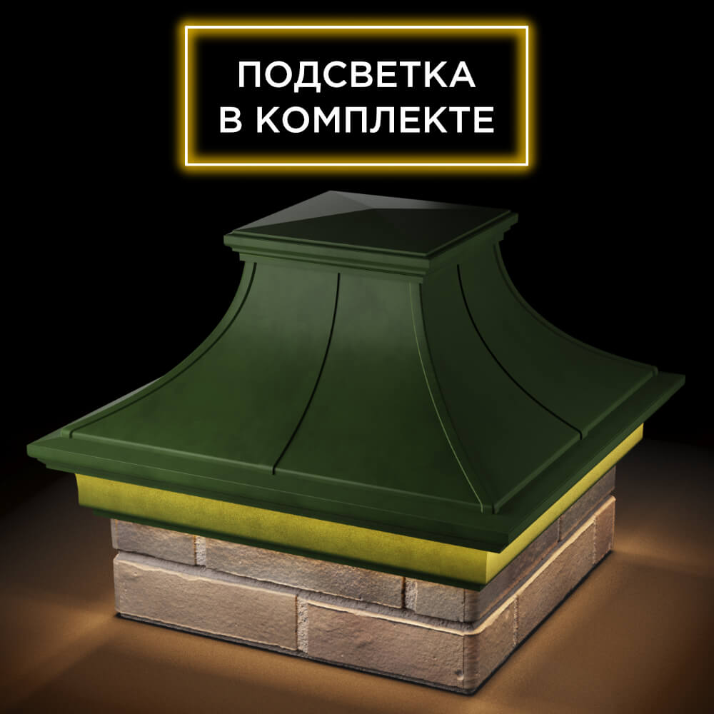 Колпак Zking Монблан Премиум Зеленый на столб 1.5х1.5 кирпича (385х385мм) с подсветкой в Магнитогорске фото