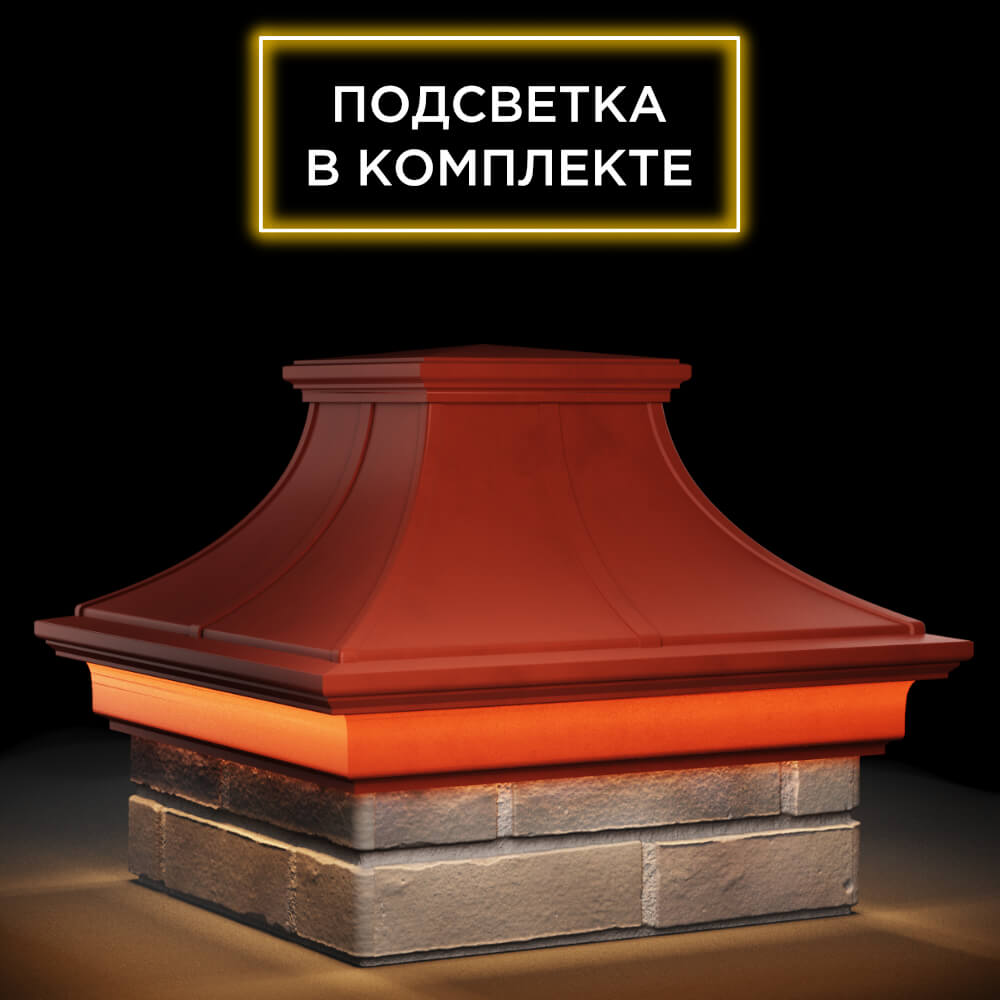 Колпак Zking Монблан Премиум Красный на столб 1.5х1.5 кирпича (385х385мм) с подсветкой в Магнитогорске фото